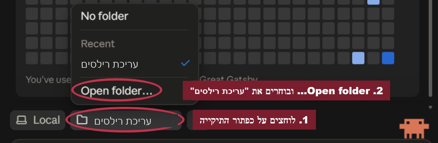 בחירת תיקייה בצ'אט חדש בקלוד קוד