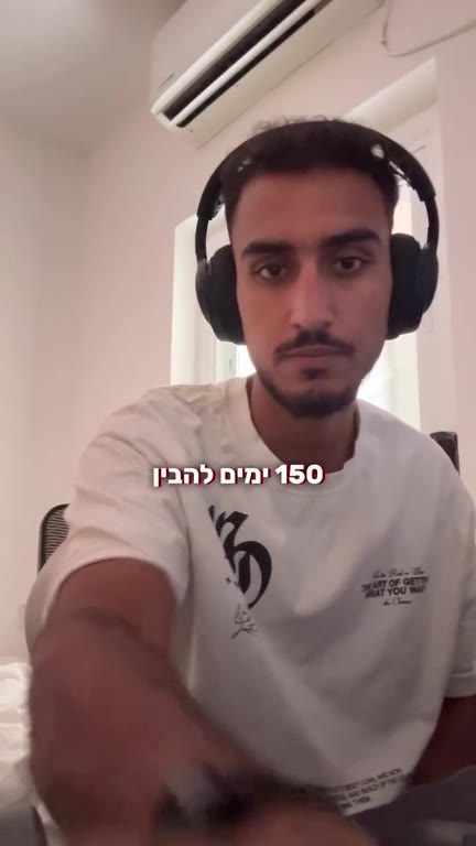 הסרטון המקורי: אני מדבר מול המצלמה בבית, ואז עובד מול המחשב, עם כתוביות